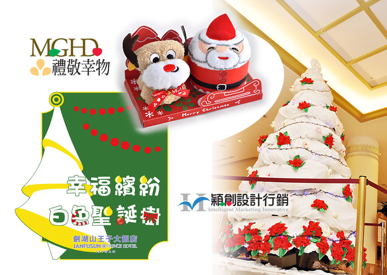 最新產品 :: 聖誕麋鹿蛋糕毛巾